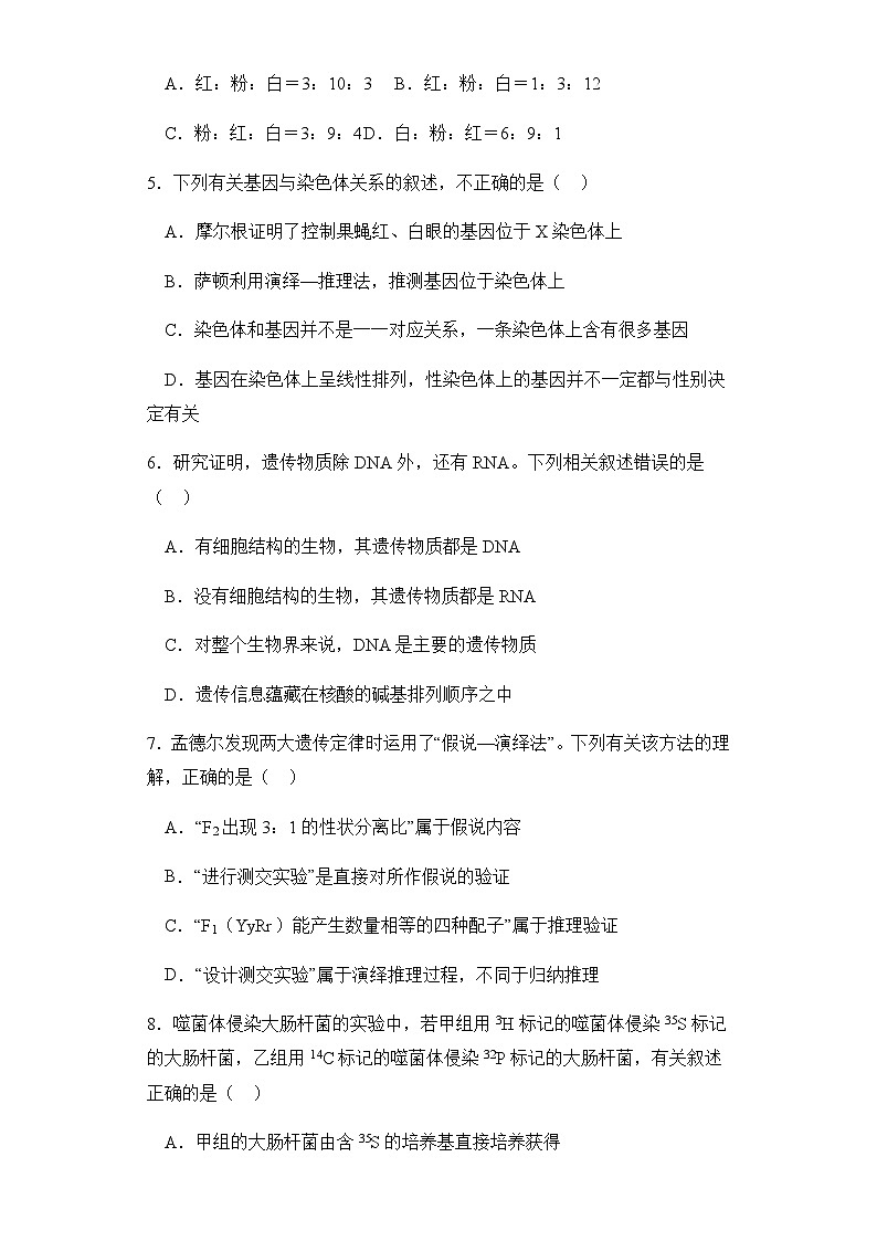 2022-2023学年四川省南充市嘉陵第一中学高一下学期第三次月考试题生物试卷含答案02