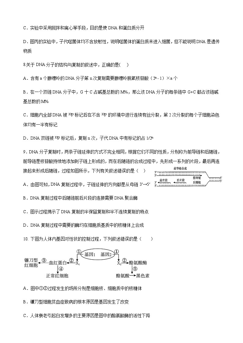 2022-2023学年山东省淄博市张店区高一下学期5月期中生物试题含答案03