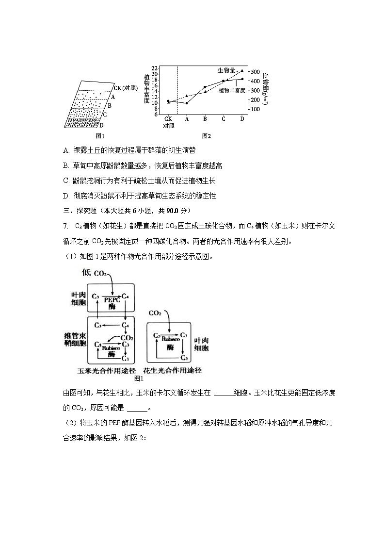 2023年陕西省宝鸡市高考生物模拟试卷（十三）03