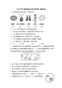 2023年江西省新余市高考生物二模试卷