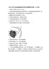 2023年江苏省决胜新高考高考生物联考试卷