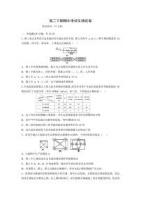 重庆市万州第二高级中学2022-2023学年高二下学期期中考试生物试卷