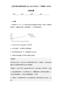 2022-2023学年江苏省苏州市枫华学校高二下学期第一次月考生物试题含解析