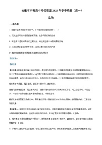 2022-2023学年安徽省示范高中培优联盟高一春季联赛生物试题含解析