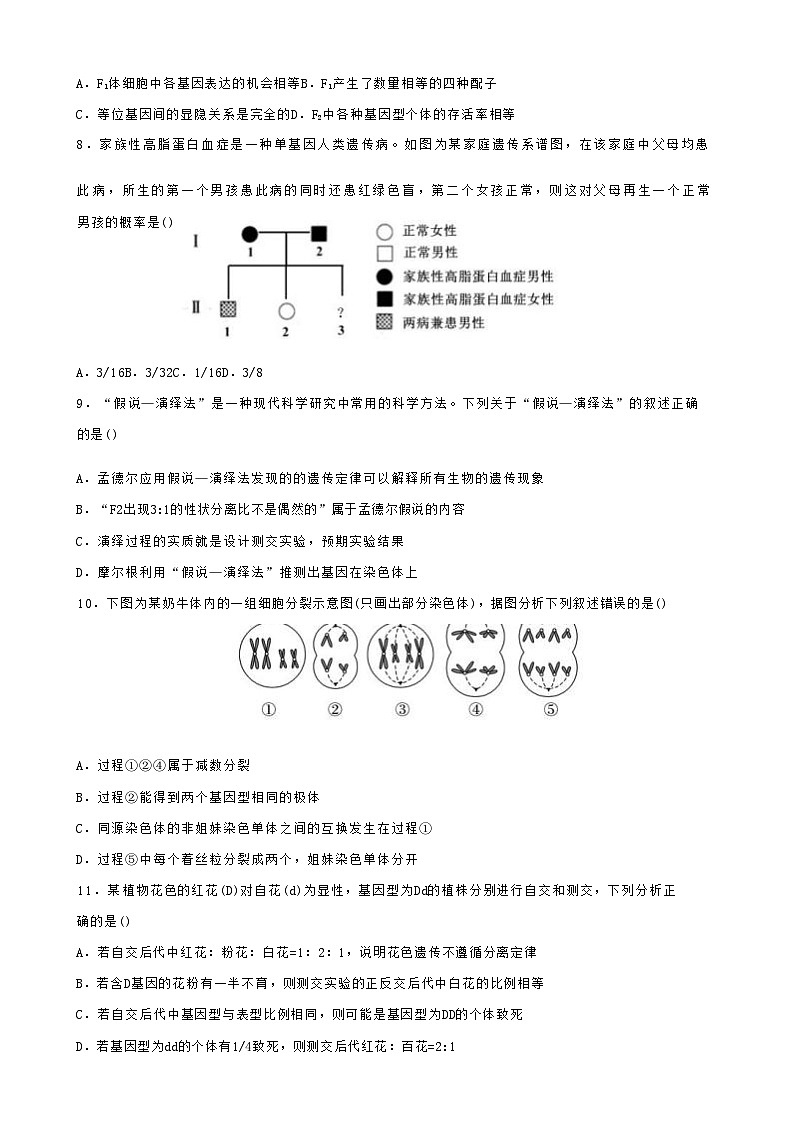 2022-2023学年湖北省云学新高考联盟高一下学期5月联考试题生物试题含答案03