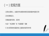 2023年高考生物学科考前预测课件