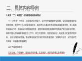 2023年高考生物学科考前预测课件