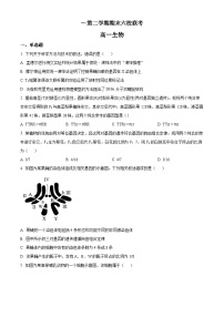 精品解析：天津市六校高一下学期期末联考生物试题