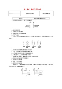 人教版 (2019)必修1《分子与细胞》一 酶的作用和本质随堂练习题