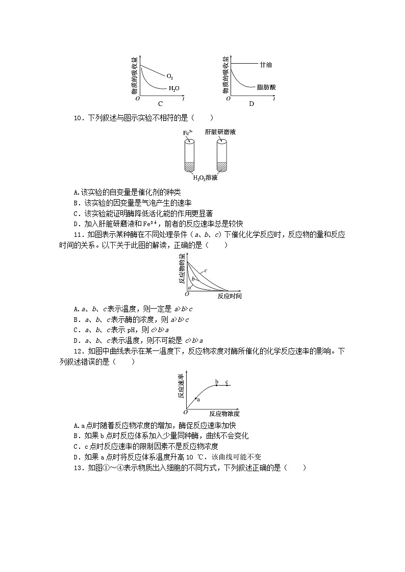 2023_2024学年新教材高中生物期末综合检测卷新人教版必修103