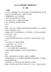 安徽省合肥市庐巢八校联考2022-2023学年高一生物下学期5月期中试题（Word版附解析）