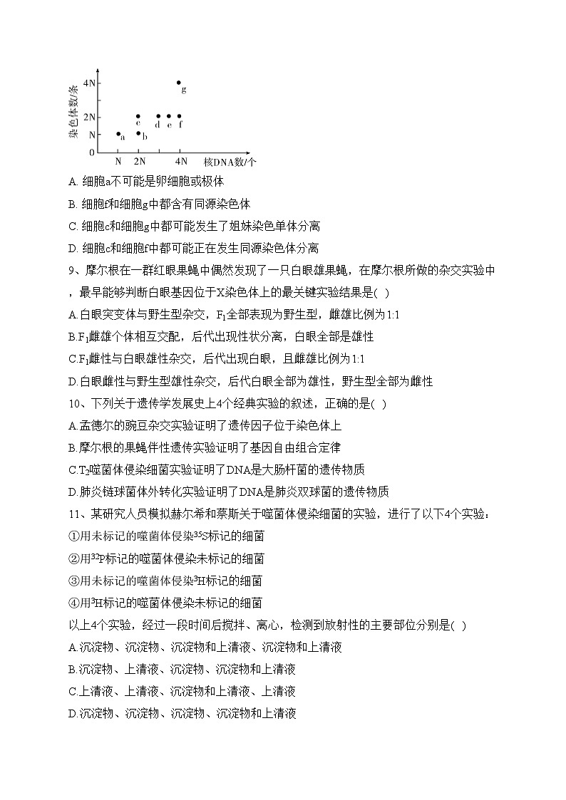 湖南省岳阳市临湘市2021-2022学年高一下学期期末教学质量检测生物试卷(含答案)03