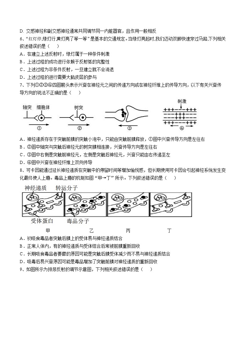 贵州省安顺市一中2022+-2023+学年高二上学期期中质量监测生物试题(无答案)02