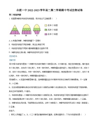 精品解析：安徽省合肥市一中2022-2023学年高二下学期期中生物试题（解析版）