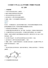 精品解析：江苏省南通市海门中学2022-2023学年高二下学期期中生物试题（解析版）