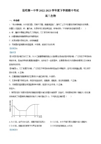 精品解析：云南省昆明市一中2022-2023学年高二下学期期中生物试题（解析版）