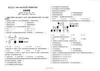 黑龙江省哈尔滨市顺迈高级中学2022-2023学年下学期高一期中生物