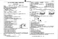 新疆库尔勒市第三中学2022-2023学年高一下学期期中生物试题