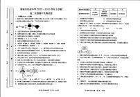 云南省临沧市民族中学-2022-2023学年上学期高二期中生物