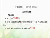 人教版高中生物必修2第2章基因和染色体的关系第2节基因在染色体上课件
