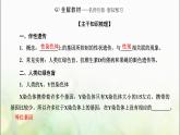 人教版高中生物必修2第2章基因和染色体的关系第3节伴性遗传课件