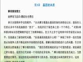 人教版高中生物必修2第3章基因的本质第1节DNA是主要的遗传物质课件