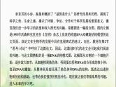 人教版高中生物必修2第3章基因的本质第1节DNA是主要的遗传物质课件