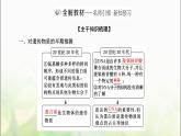 人教版高中生物必修2第3章基因的本质第1节DNA是主要的遗传物质课件