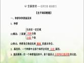 人教版高中生物必修2第6章生物的进化第3节种群基因组成的变化与物种的形成课件
