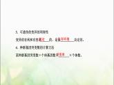 人教版高中生物必修2第6章生物的进化第3节种群基因组成的变化与物种的形成课件