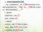 人教版高中生物必修2第6章生物的进化第3节种群基因组成的变化与物种的形成课件