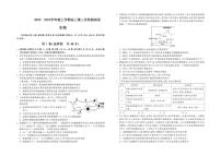 甘肃省张掖市某重点校2022-2023学年高三上学期第三次检测生物试题