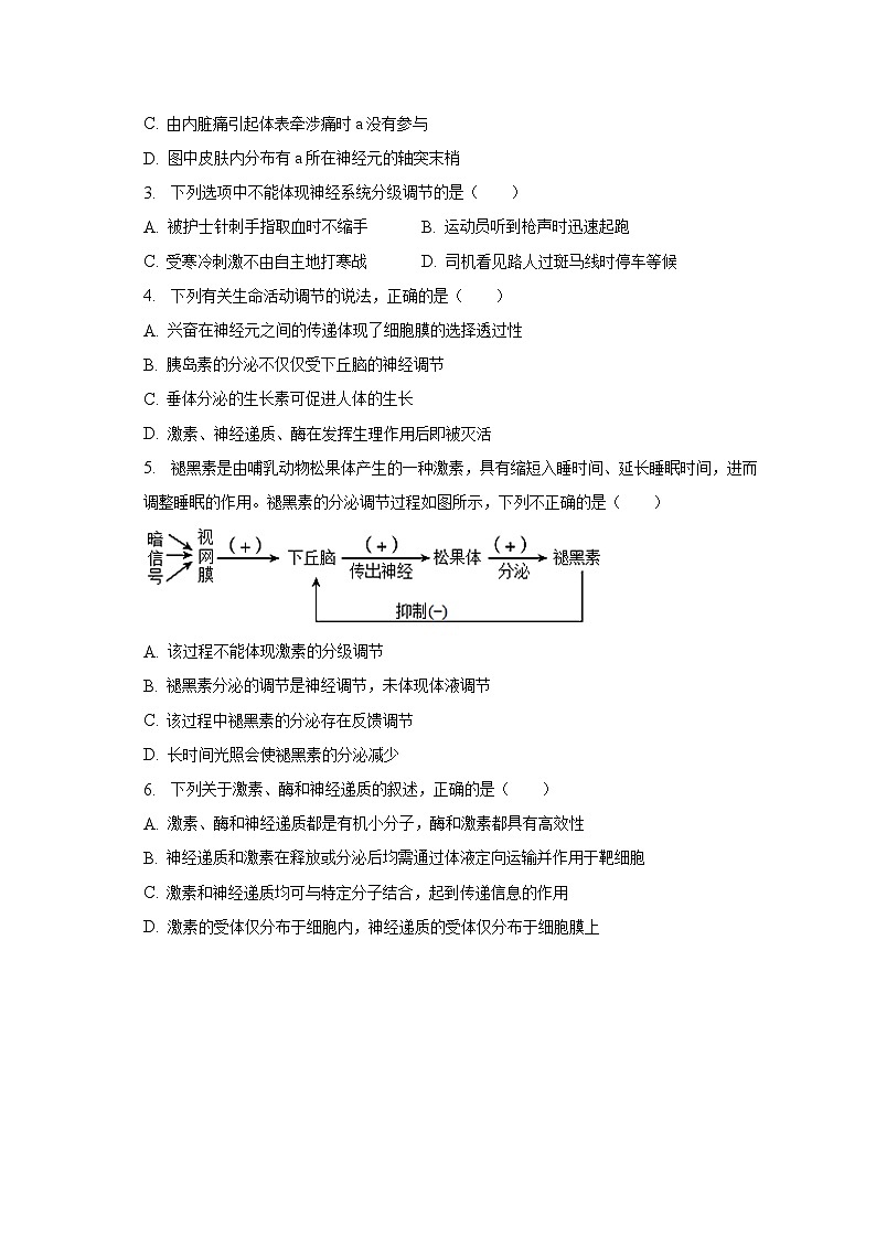2022-2023学年皖豫名校联盟高二（下）段考生物试卷（三）（含解析）02
