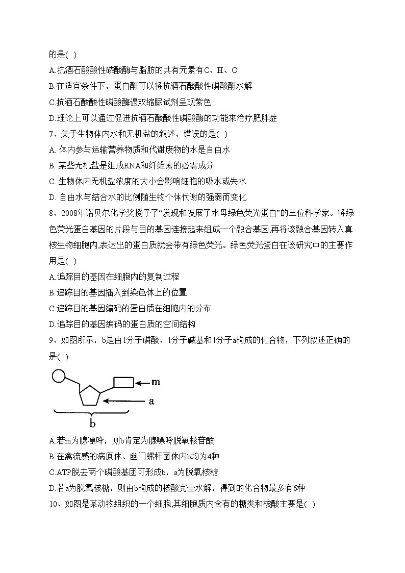 江西省南昌市名校2021-2022学年高二下学期期末考试生物试卷(含答案)02