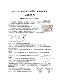 江苏省盐城市三校2022-2023学年高二生物下学期期中联考试题（Word版附答案）