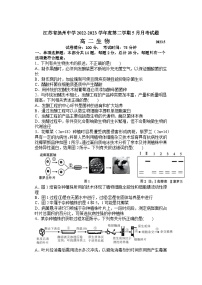 江苏省扬州中学2022-2023学年高二生物下学期5月月考试题（Word版附答案）