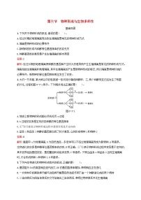 生物必修2《遗传与进化》第三节 物种形成与生物多样性同步训练题