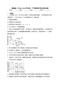 景德镇一中2021-2022学年高一下学期期末考试生物试卷(含答案)