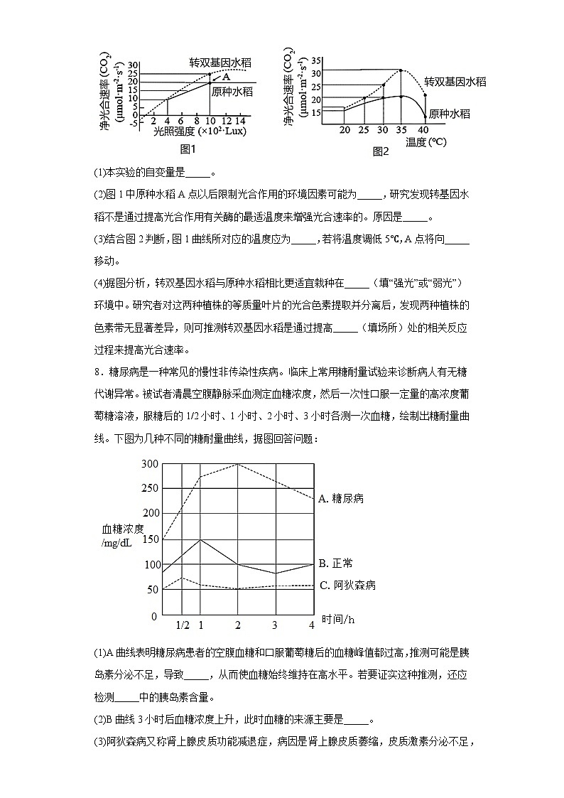 2022届江西省赣州市高三3月摸底考试理综生物试题（含解析）03
