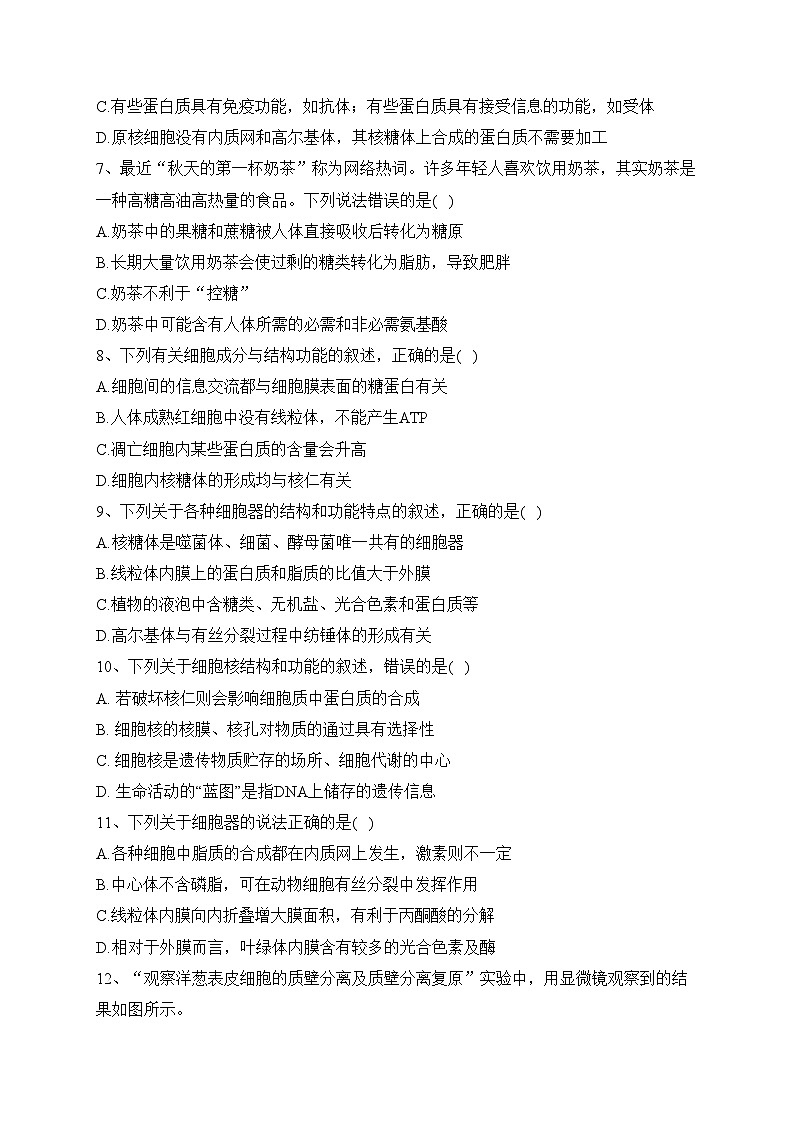 弥勒市第四中学2021-2022学年高一下学期期末模拟考试生物试卷(含答案)02