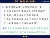 2—5 核酸是遗传信息的携带者 （练习课件PPT）