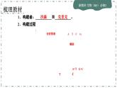 3.2《DNA的结构》课件PPT