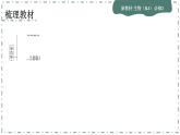 5.2《染色体变异》课件PPT