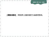 5.3《人类遗传病》课件PPT