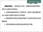 6.1《生物有共同祖先的证据》6.2《自然选择与适应的形成》课件PPT