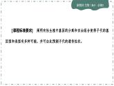 1.1.1《孟德尔的豌豆杂交实验（一）》课件PPT