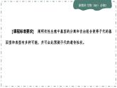 1.1.2《孟德尔的豌豆杂交实验（一）》课件PPT