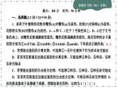 人教版生物必修2 第一、二章综合测评（课件PPT）