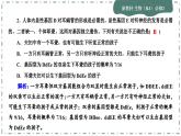 人教版生物必修2 第一、二章综合测评（课件PPT）