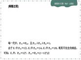人教版生物必修2 微专题1（课件PPT）